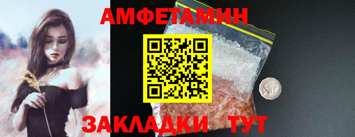 Амфетамин 98% Алейск
