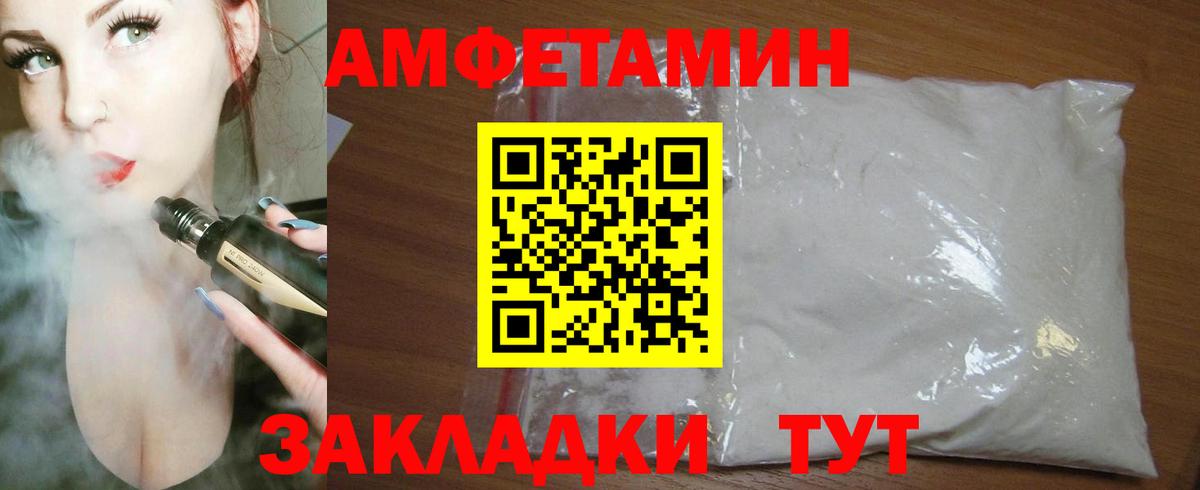 Амфетамин Розовый  Вход с VPN  АМФЕТАМИН  Алейск 
