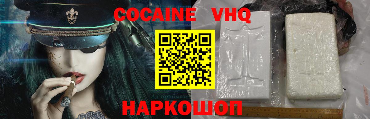 Кокаин 97%  Вход с VPN  КОКАИН 99%  Алейск 