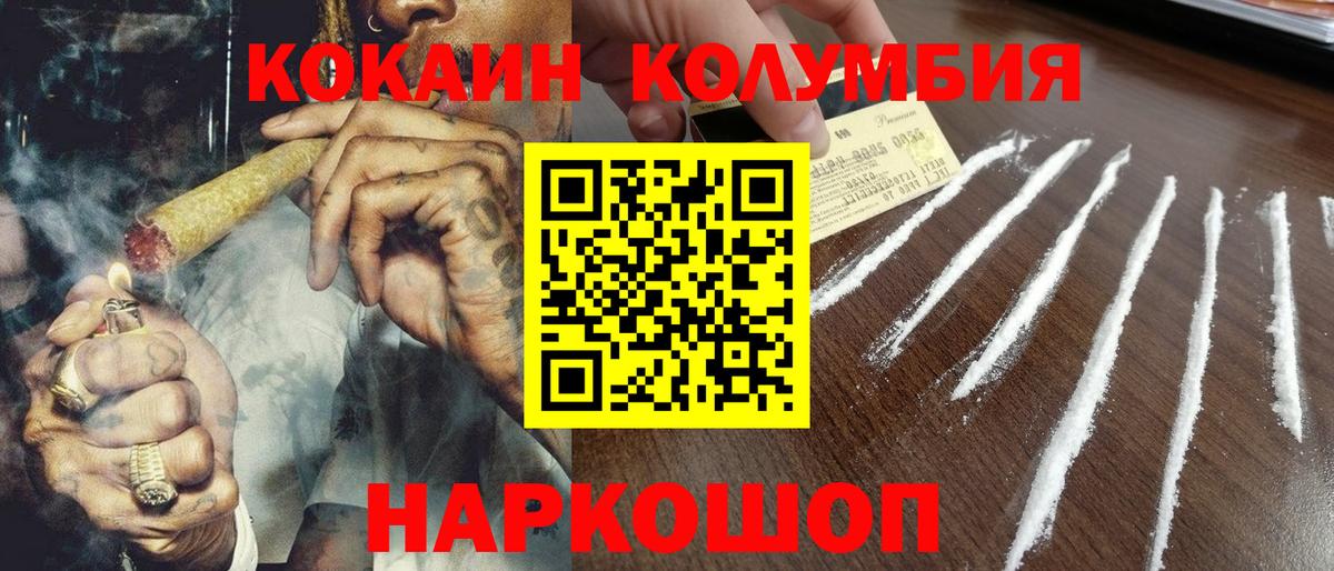 КОКАИН VHQ Алейск