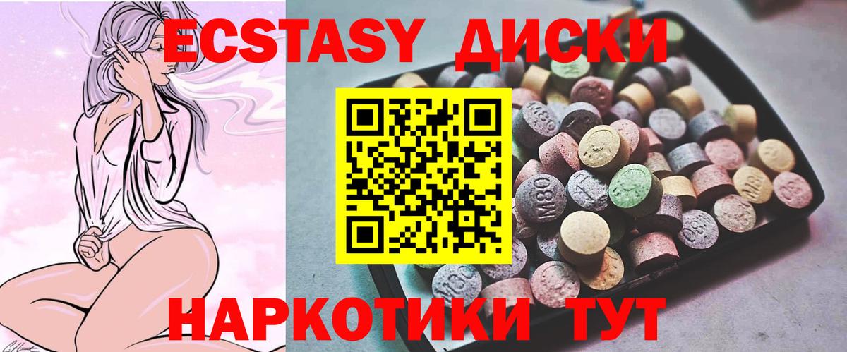 Алейск  ЭКСТАЗИ 99%  Вход с VPN  Ecstasy 280мг 