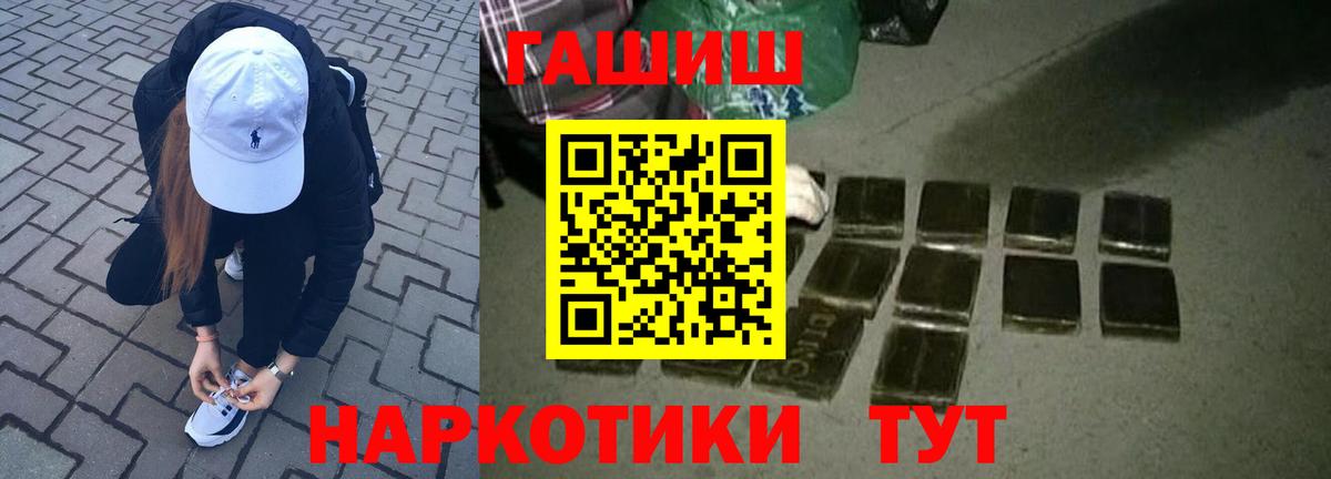 ГАШ гашик Алейск