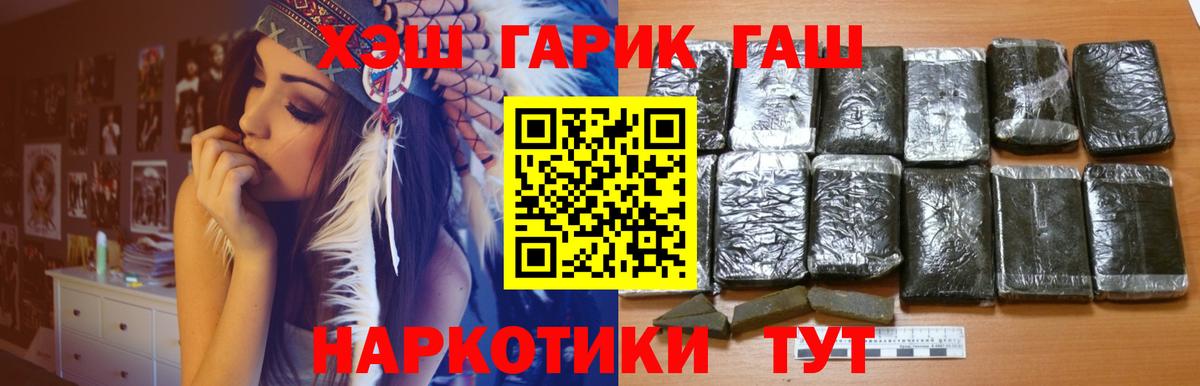 ГАШ ice o lator  ГАШ индика сатива  как найти   Алейск  Вход с VPN 