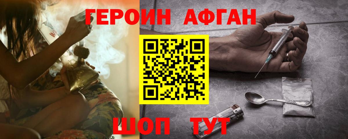 ГЕРОИН герыч Алейск