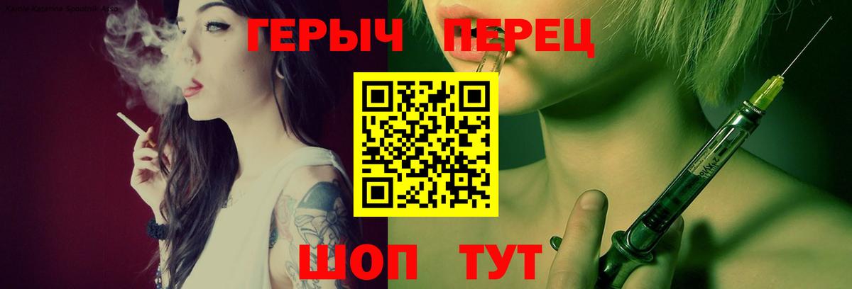 Алейск  Героин Heroin  Вход с VPN 