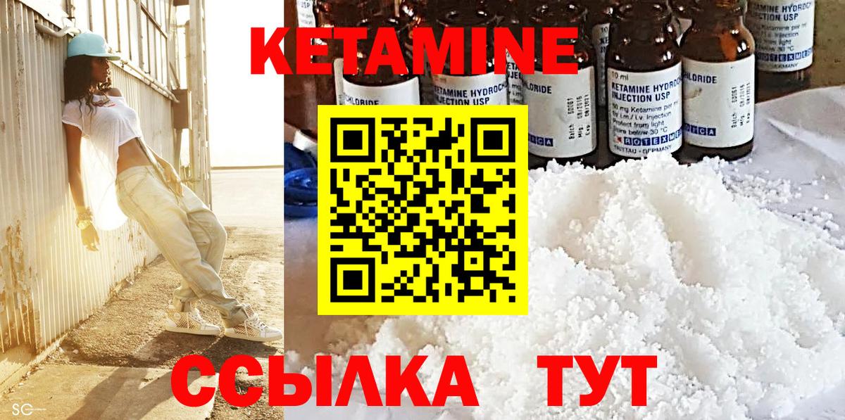 КЕТАМИН ketamine Алейск