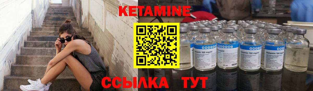 Кетамин ketamine  Вход с VPN  Алейск  hydra как войти  КЕТАМИН VHQ 