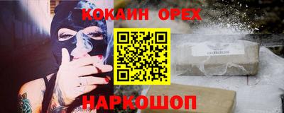 COCAINE Рузаевка