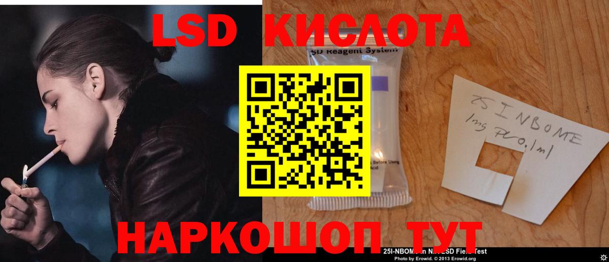LSD-25 экстази ecstasy Алейск