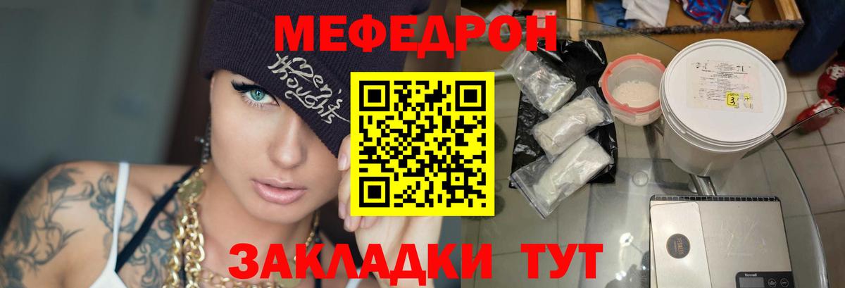 Меф мука Алейск