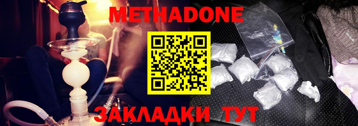 Метадон белоснежный  Вход с VPN  МЕТАДОН VHQ  ссылка на мегу как войти  Алейск 