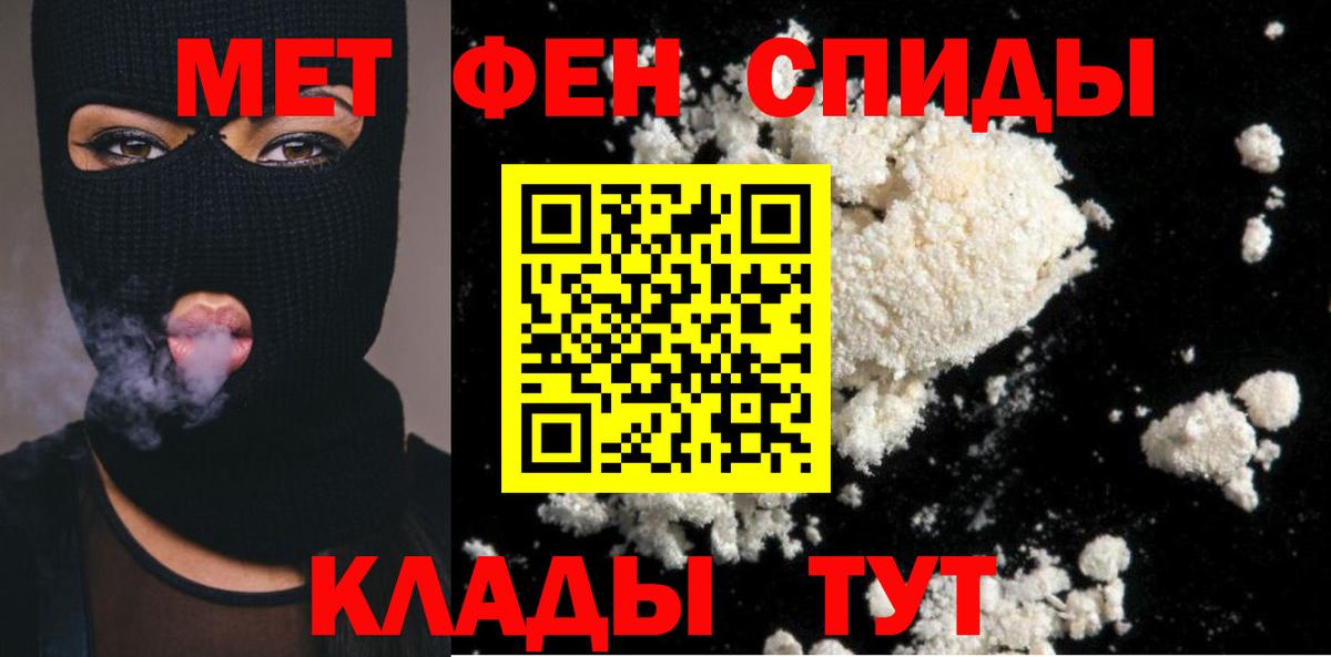 Алейск  МЕТАМФЕТАМИН винт  Вход с VPN 
