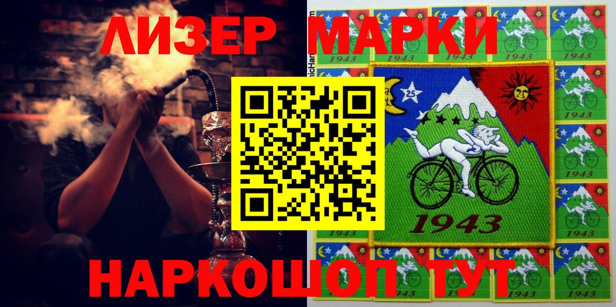 Наркотические марки 1500мкг  закладки  Алейск  Вход с VPN 