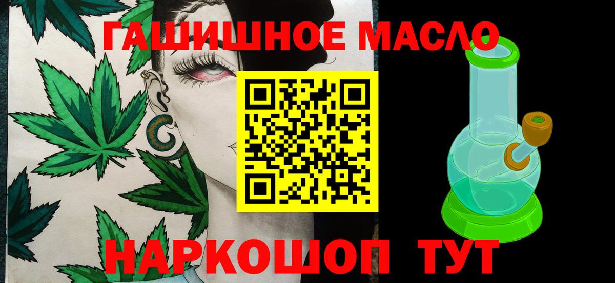 ТГК жижа  ТГК жижа  Вход с VPN  Алейск 