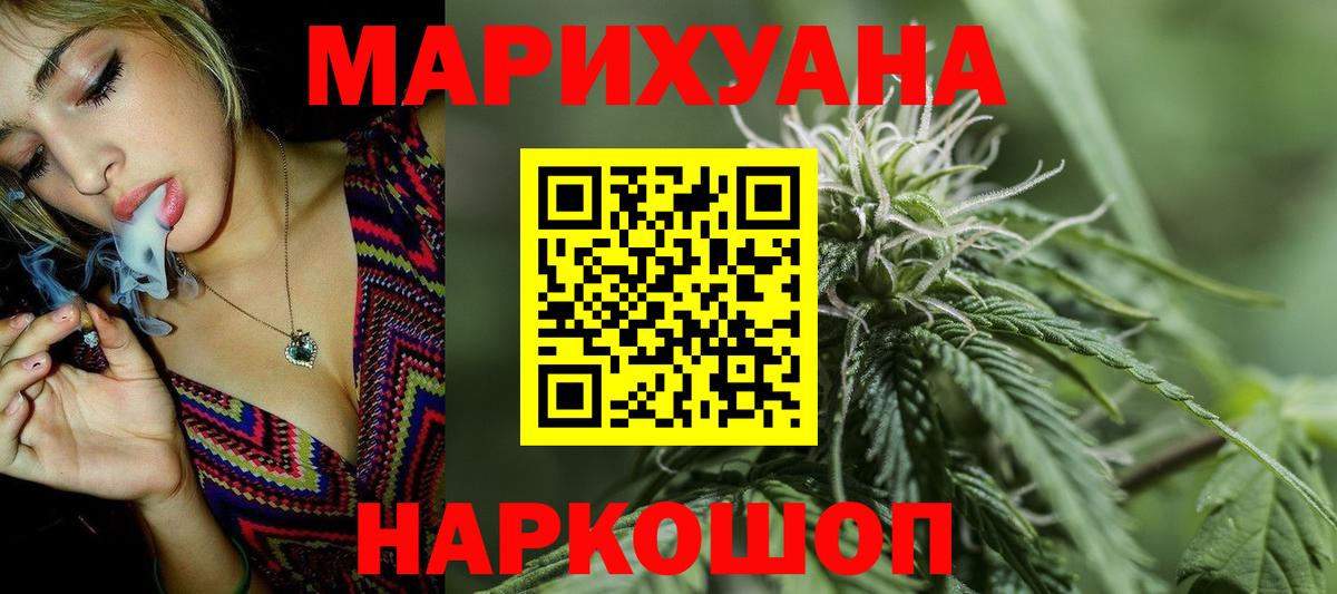 Алейск  Конопля Amnesia  Вход с VPN  Каннабис SATIVA & INDICA  Конопля LSD WEED 